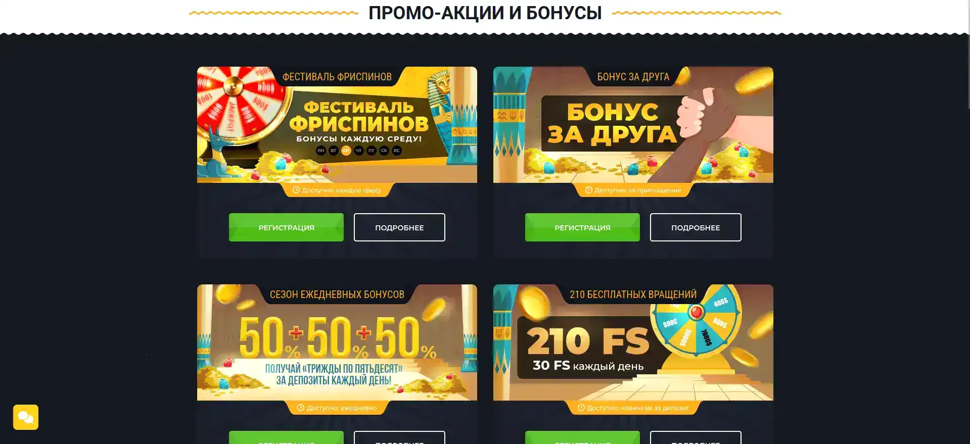Бонусы и акции Ггбет казино 2026